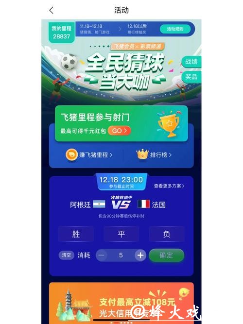 如何快速下载世界杯竞猜平台并畅享竞猜乐趣 如何快速下载世界杯竞猜平台并畅享竞猜乐趣
